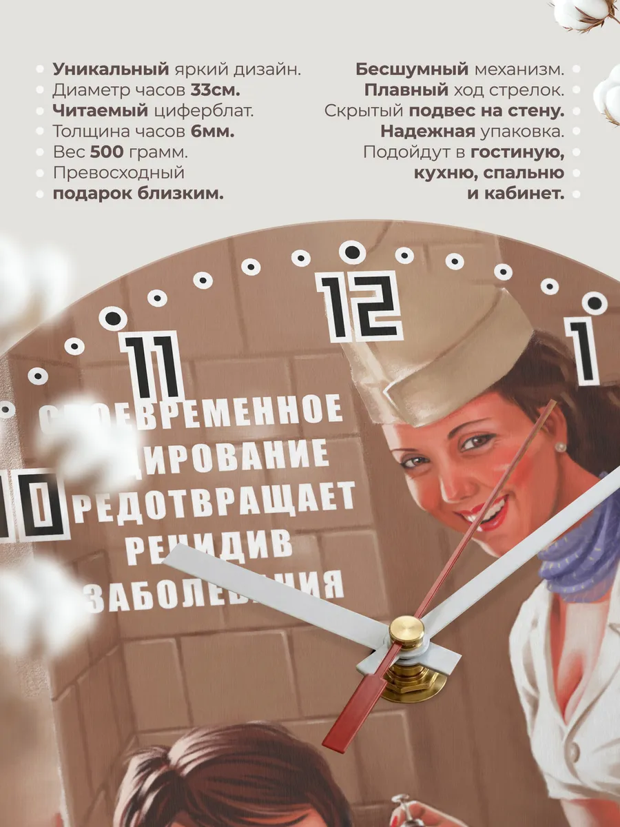 Часы настенные "подарок медсестре" — фото 3