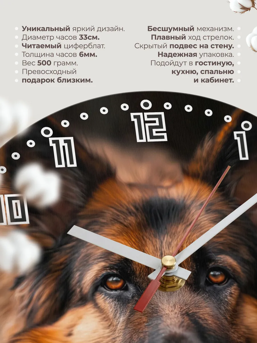Часы настенные "рыжая Немецкая овчарка" — фото 11