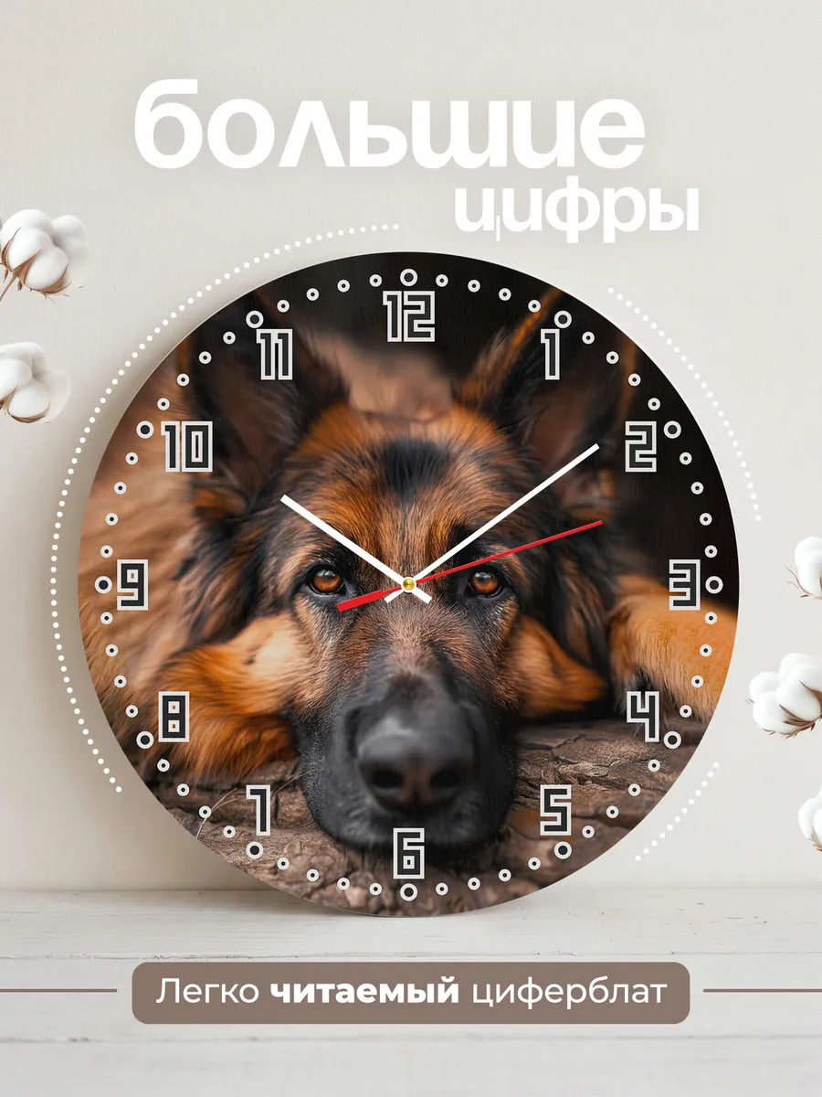 Часы настенные "рыжая Немецкая овчарка" — фото 2