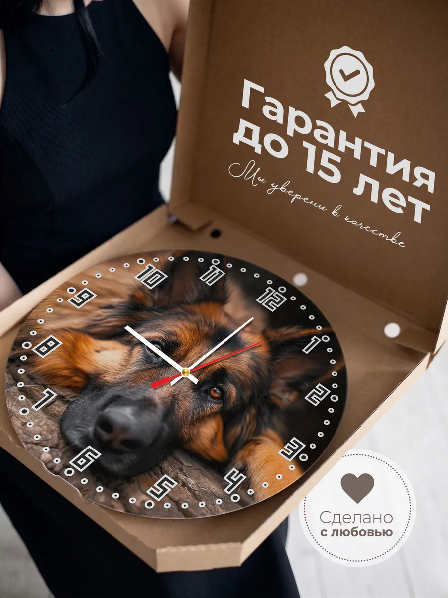 Часы настенные "рыжая Немецкая овчарка" — фото 3