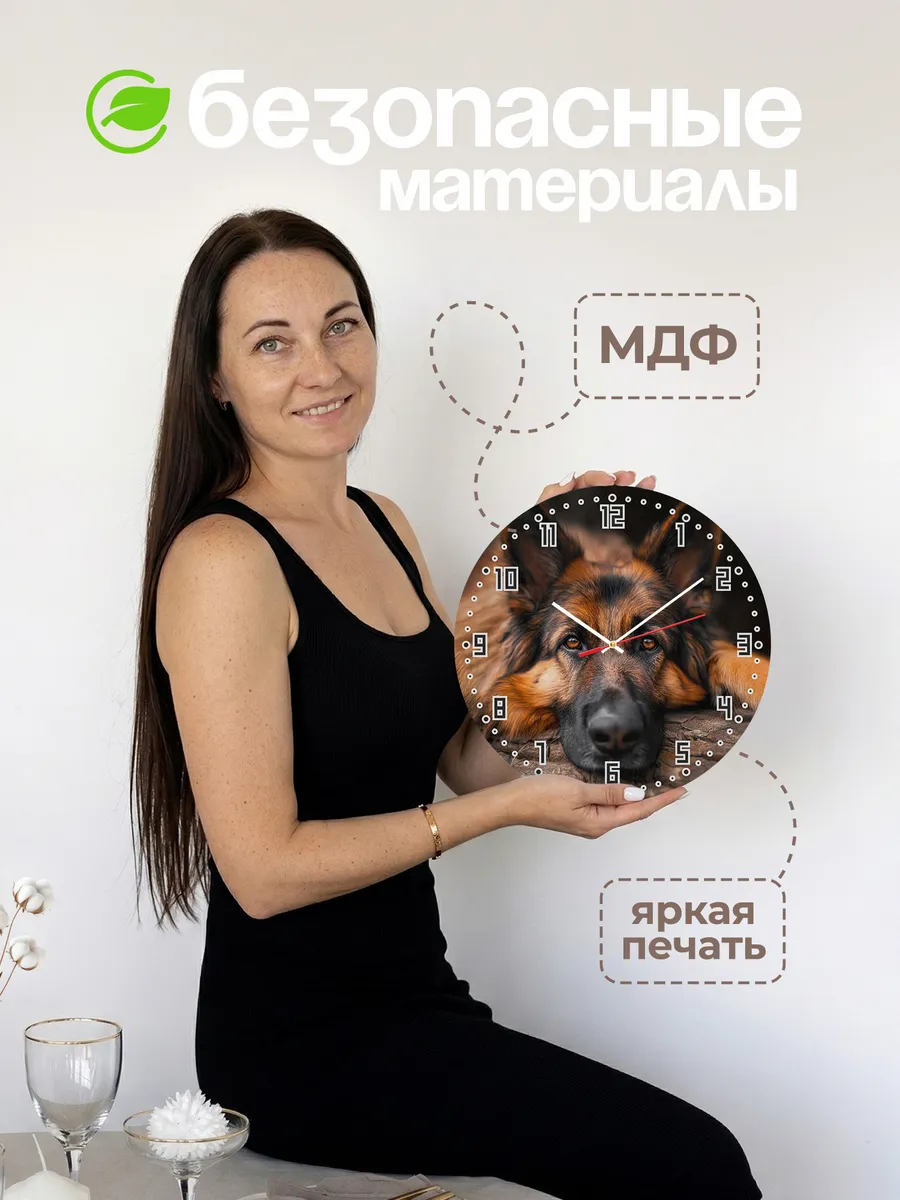 Часы настенные "рыжая Немецкая овчарка" — фото 4