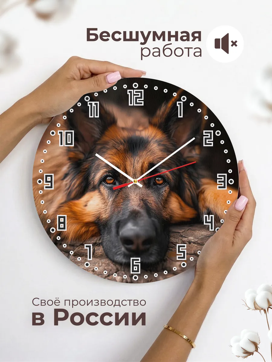 Часы настенные "рыжая Немецкая овчарка" — фото 6