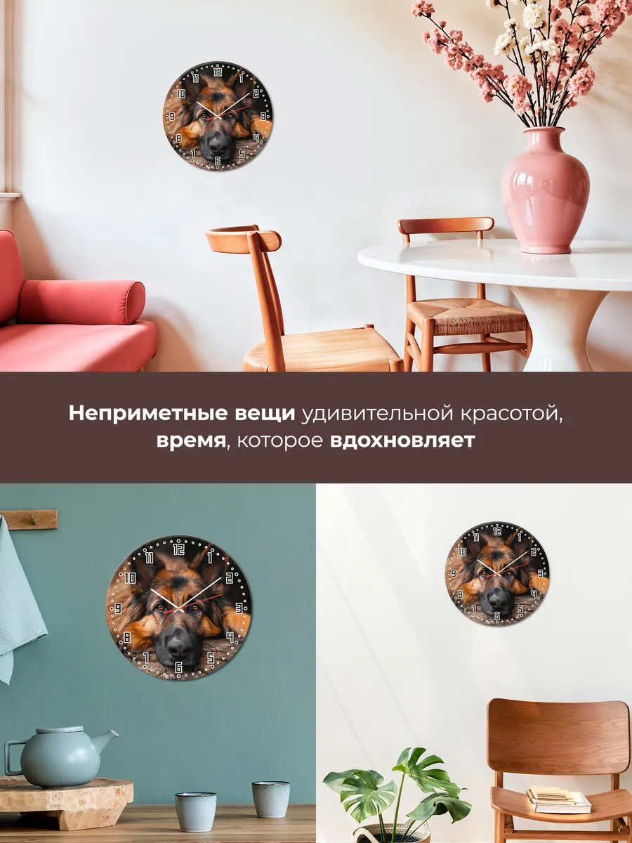 Часы настенные "рыжая Немецкая овчарка" — фото 7