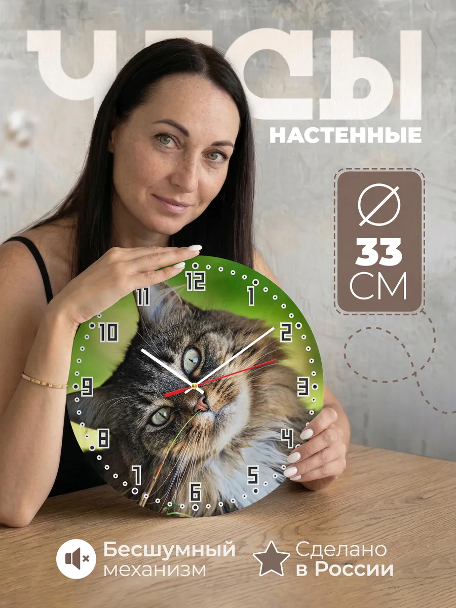 Часы настенные "мейн кун"