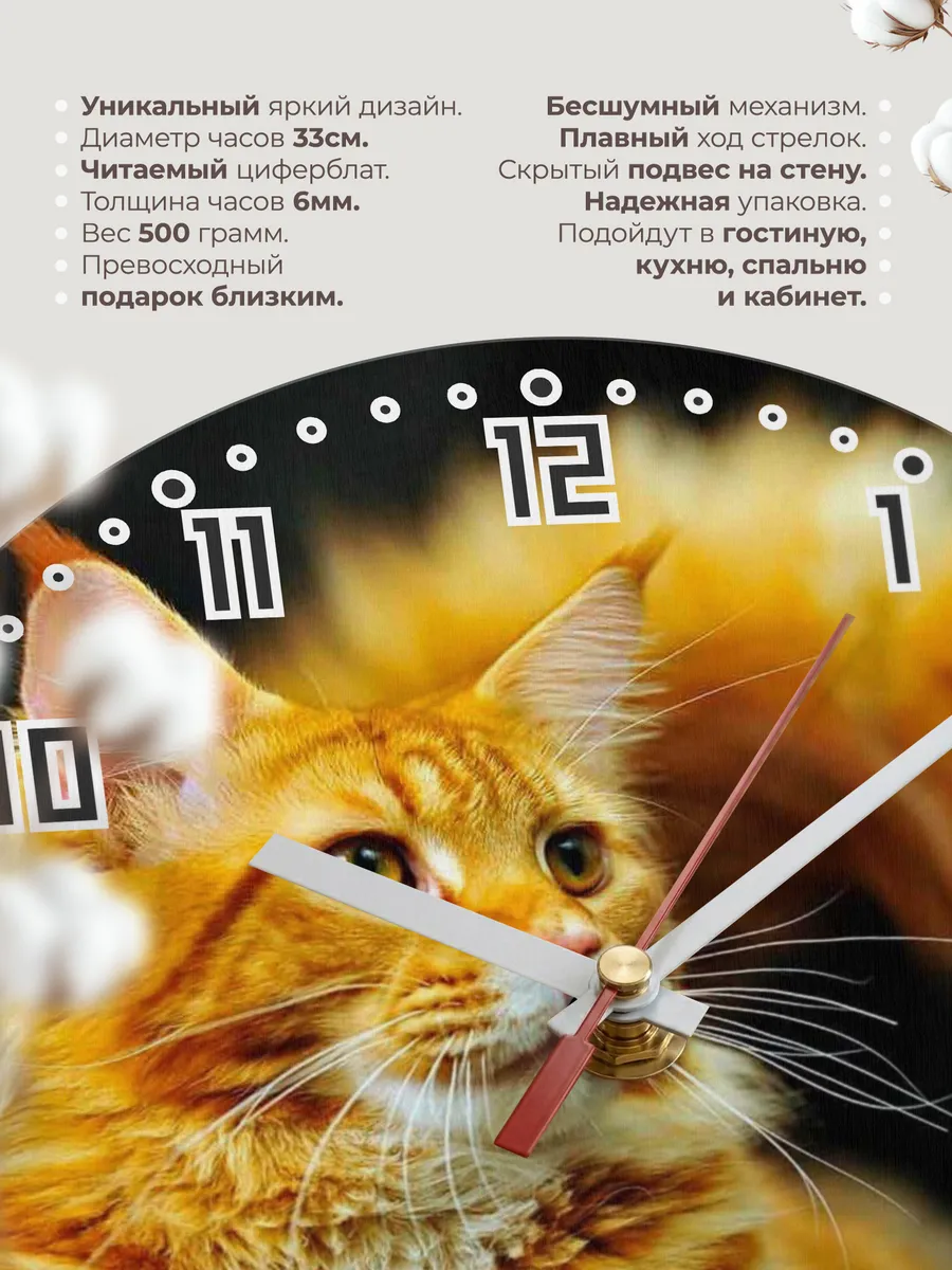 Часы настенные "мейн кун кошка" — фото 11