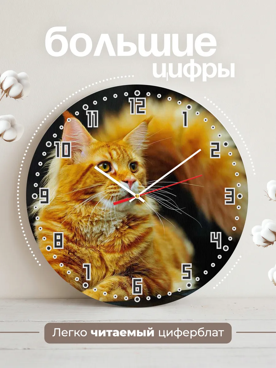 Часы настенные "мейн кун кошка" — фото 2