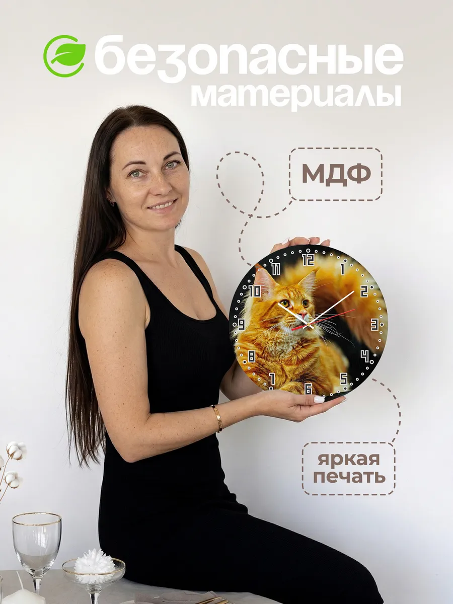 Часы настенные "мейн кун кошка" — фото 4