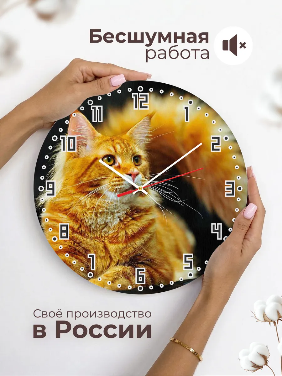Часы настенные "мейн кун кошка" — фото 6