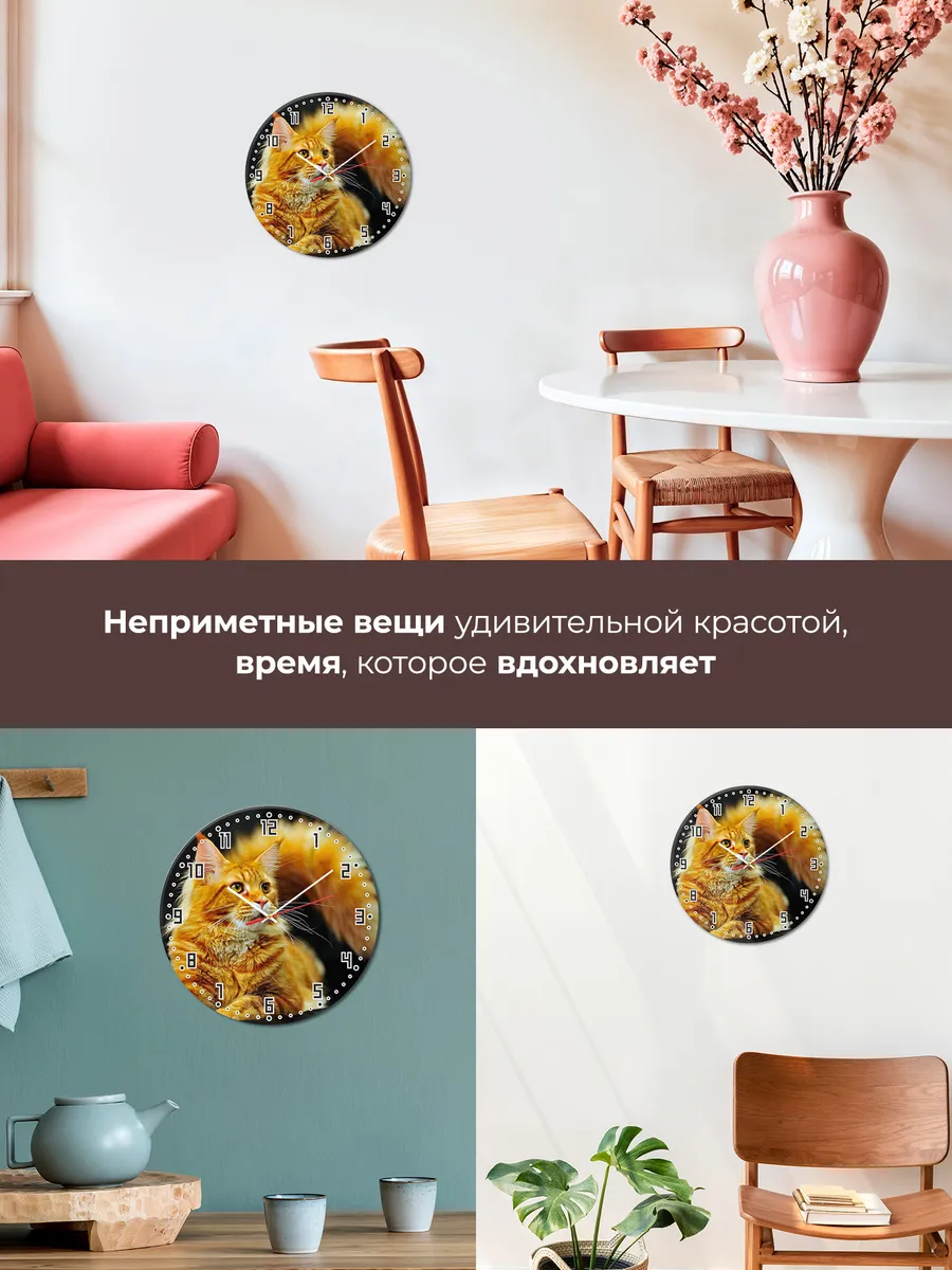 Часы настенные "мейн кун кошка" — фото 7