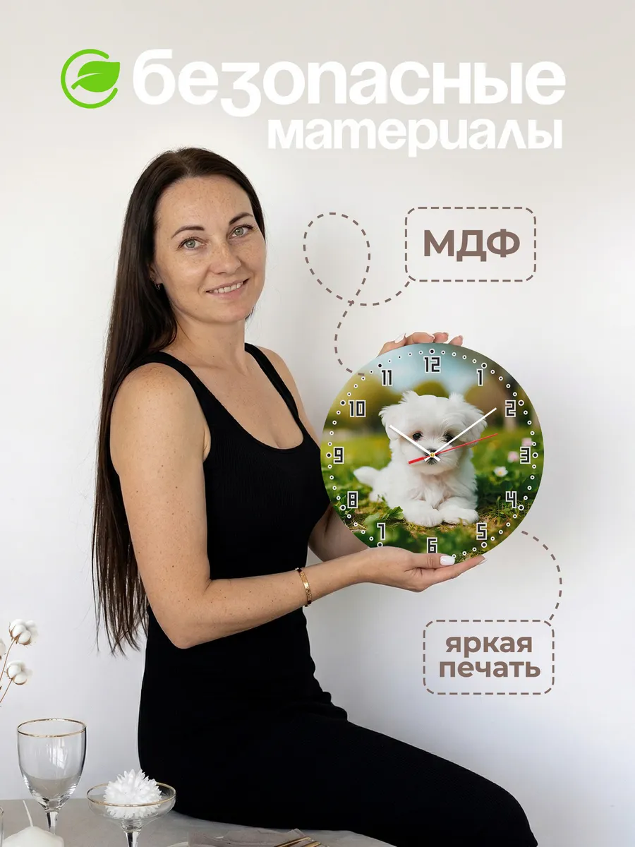 Часы настенные "Мальтийская болонка" — фото 4