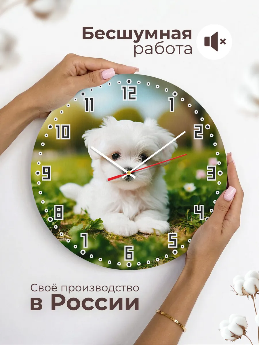 Часы настенные "Мальтийская болонка" — фото 6