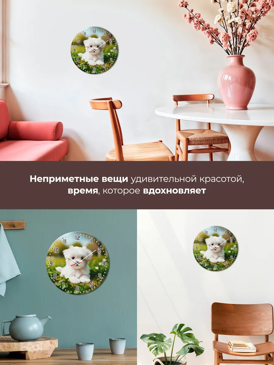 Часы настенные "Мальтийская болонка" — фото 7