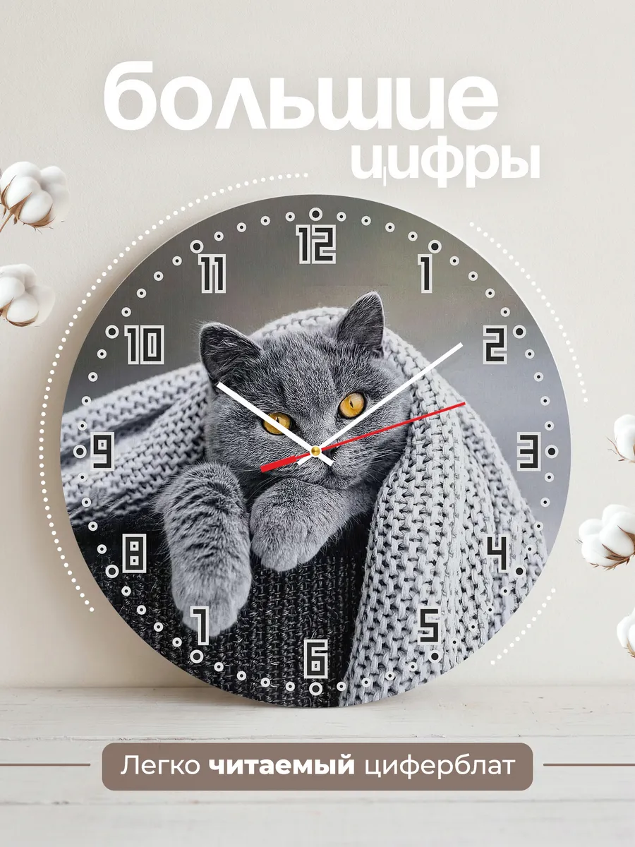 Часы настенные "кошка порода Британская" — фото 2