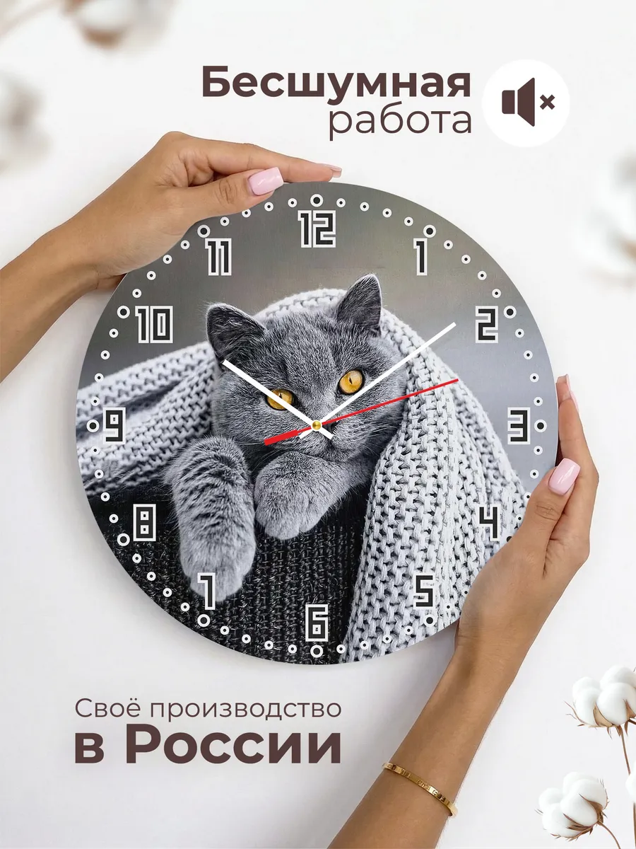 Часы настенные "кошка порода Британская" — фото 6