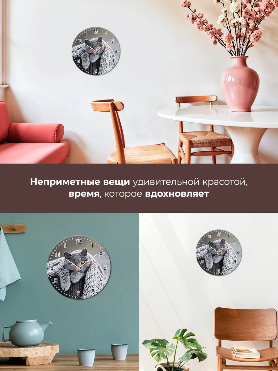 Часы настенные "кошка порода Британская" — фото 7
