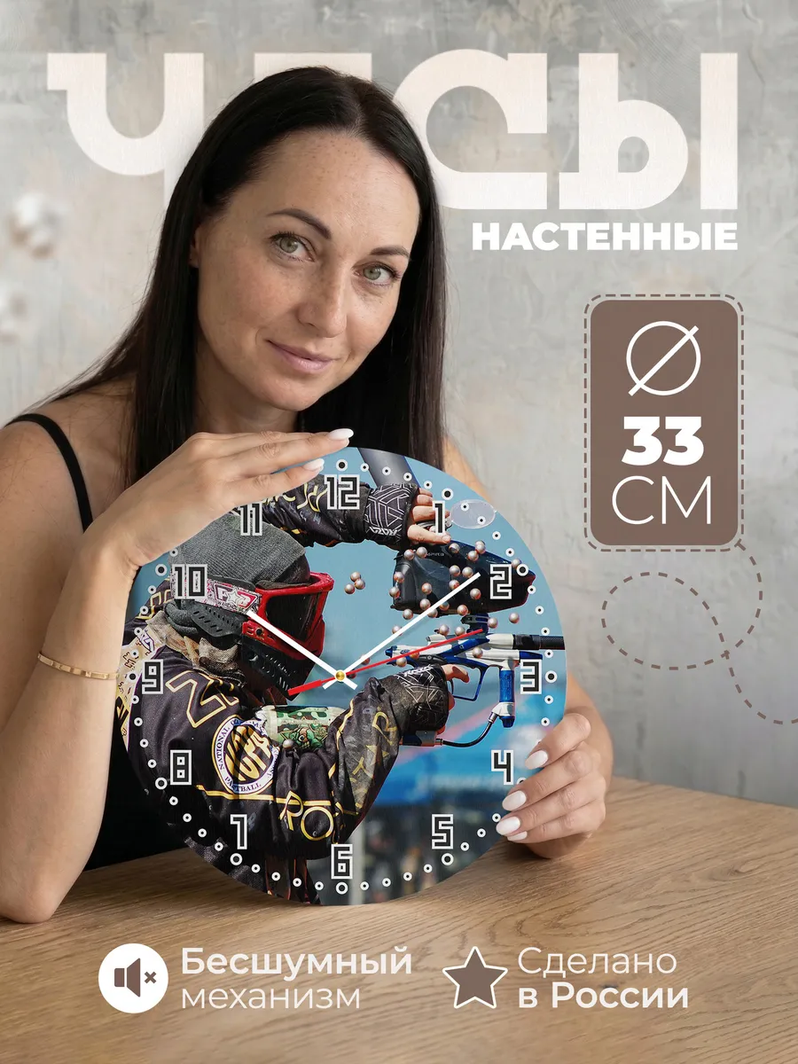 Часы настенные "Пейтбольному клубу"