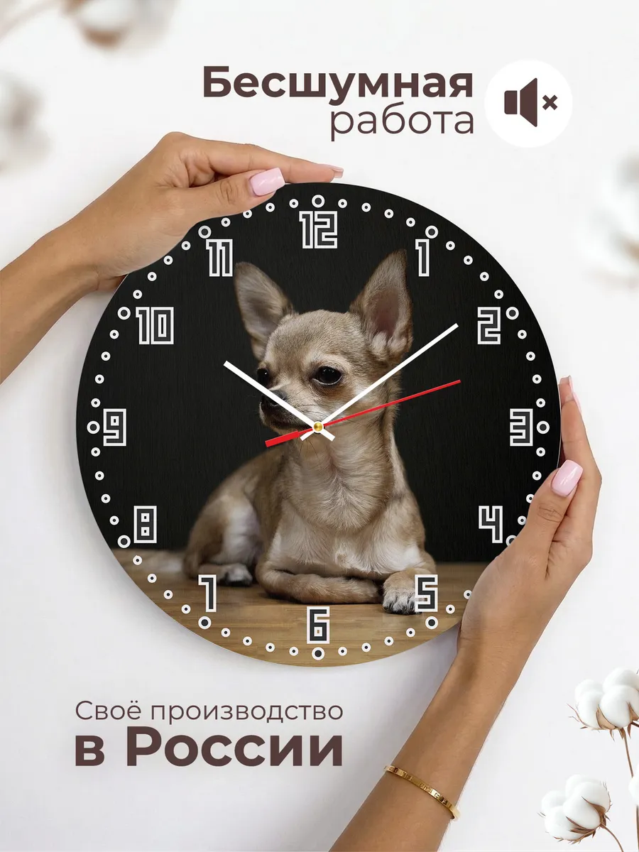 Часы настенные "порода чихуахуа" — фото 6