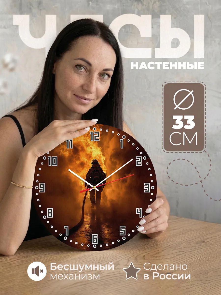 Часы настенные "МЧС 3"