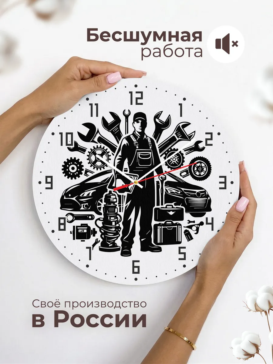 Часы настенные "подарок автослесарю" — фото 6