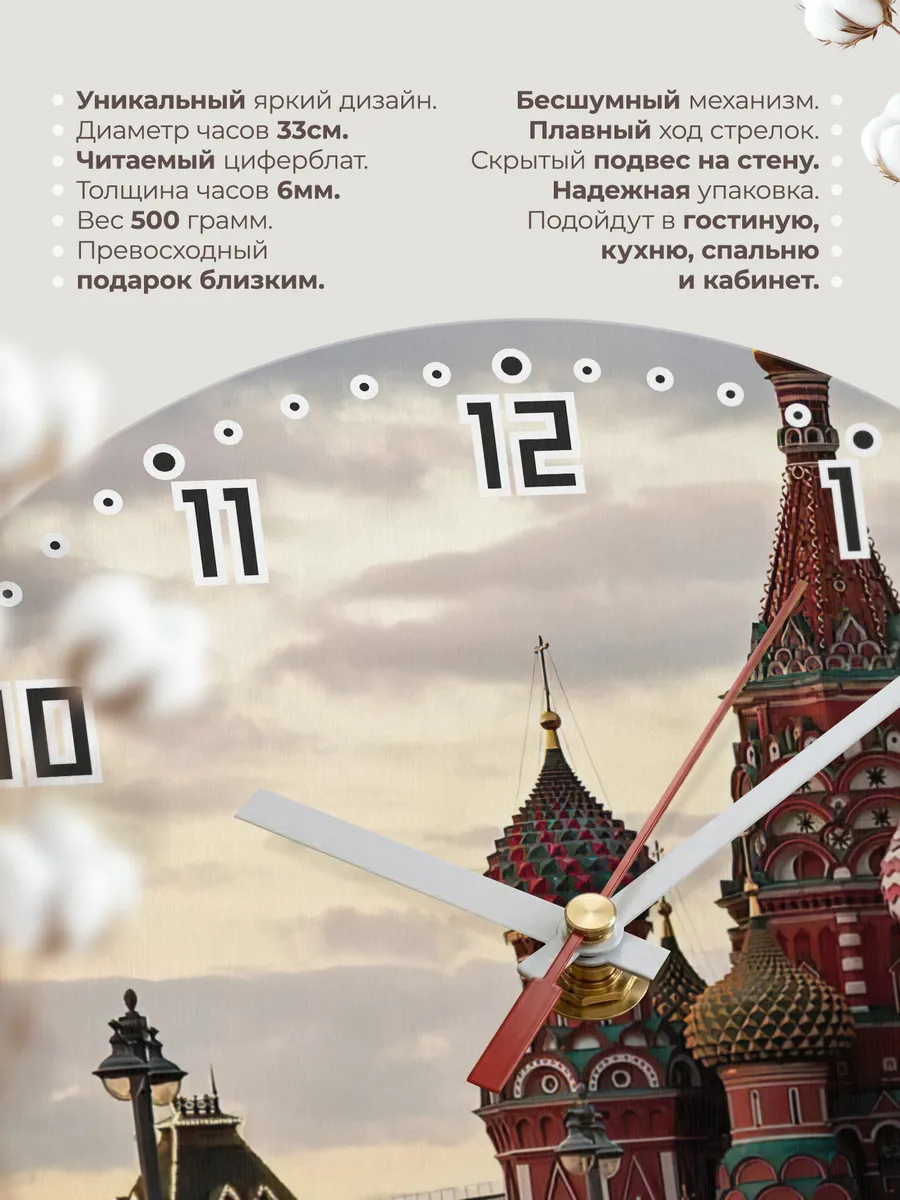 Часы настенные "Москва" — фото 11