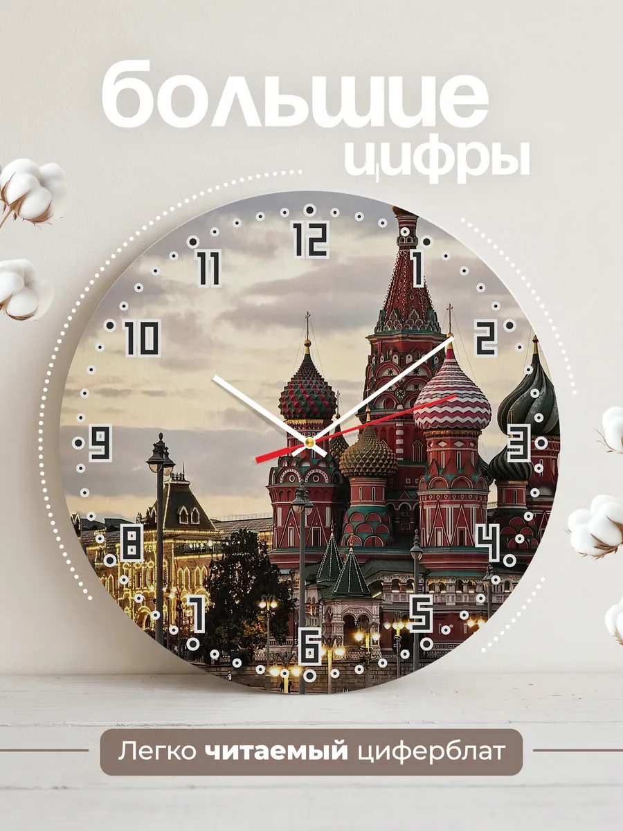 Часы настенные "Москва" — фото 2