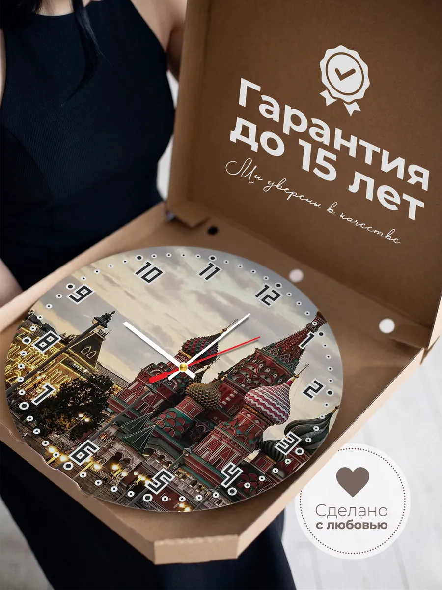 Часы настенные "Москва" — фото 3