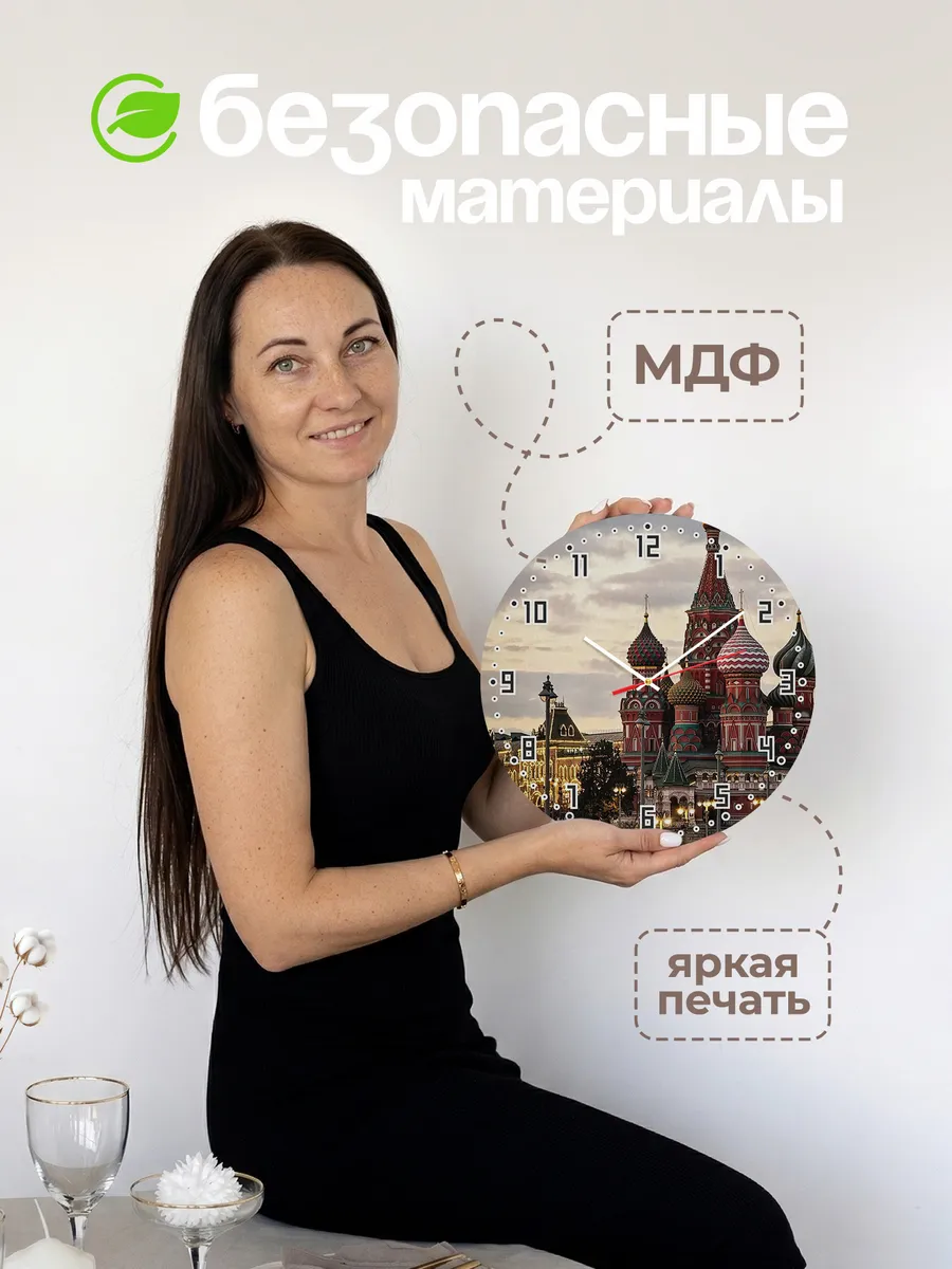Часы настенные "Москва" — фото 4