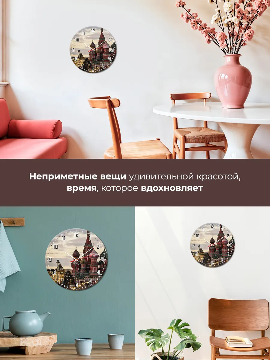 Часы настенные "Москва" — фото 7