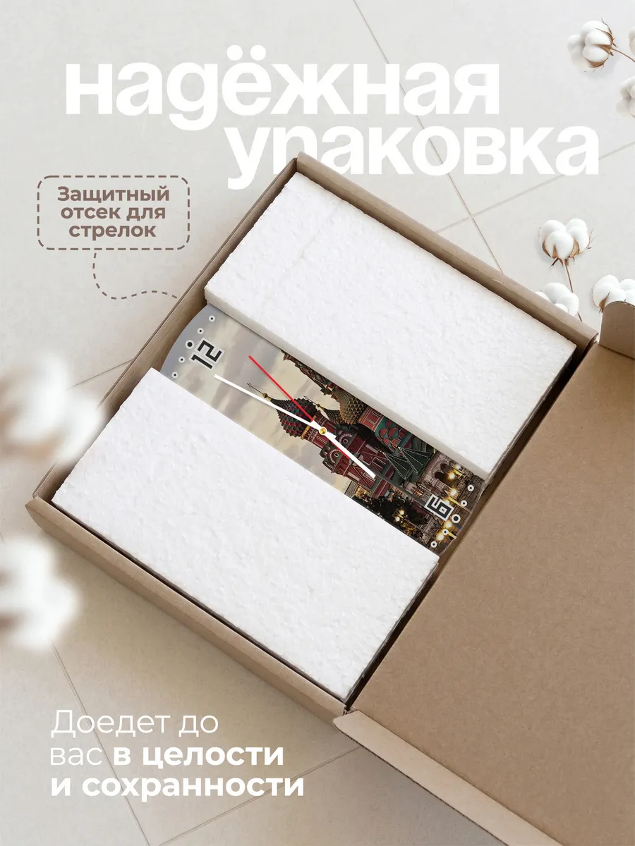 Часы настенные "Москва" — фото 9