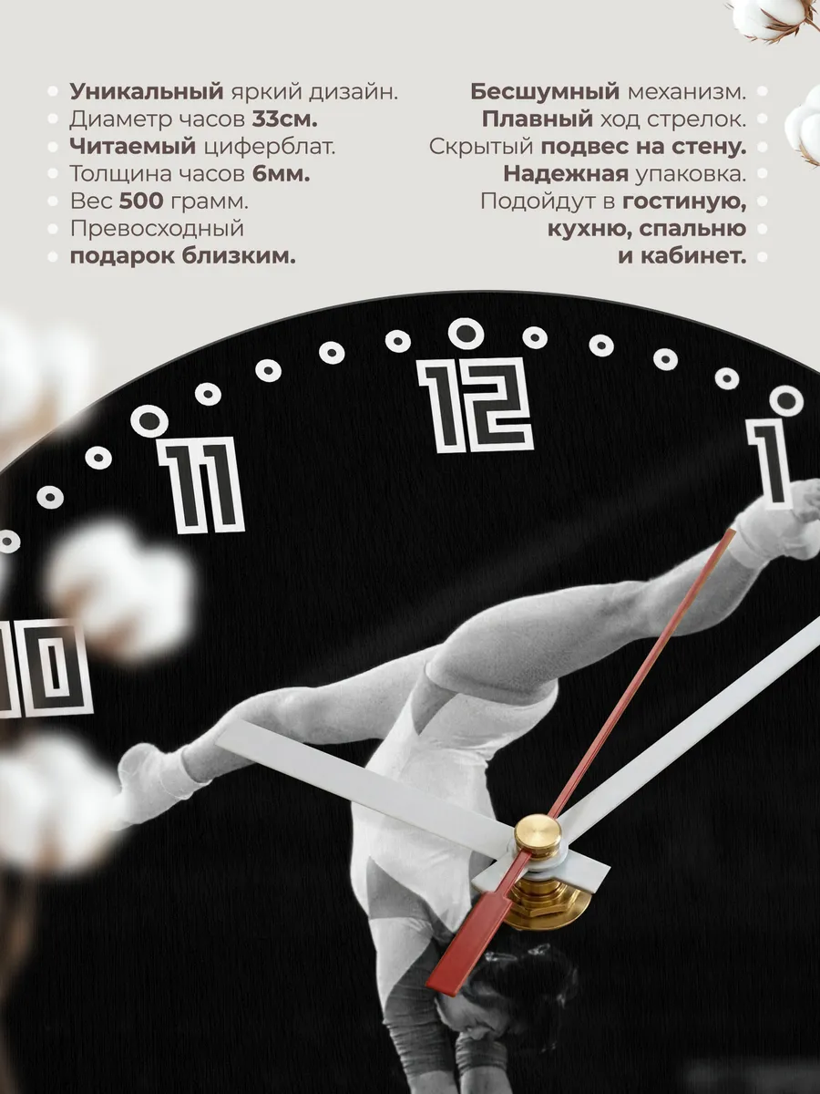 Часы настенные "Подарок спортсмену по гимнастике" — фото 11
