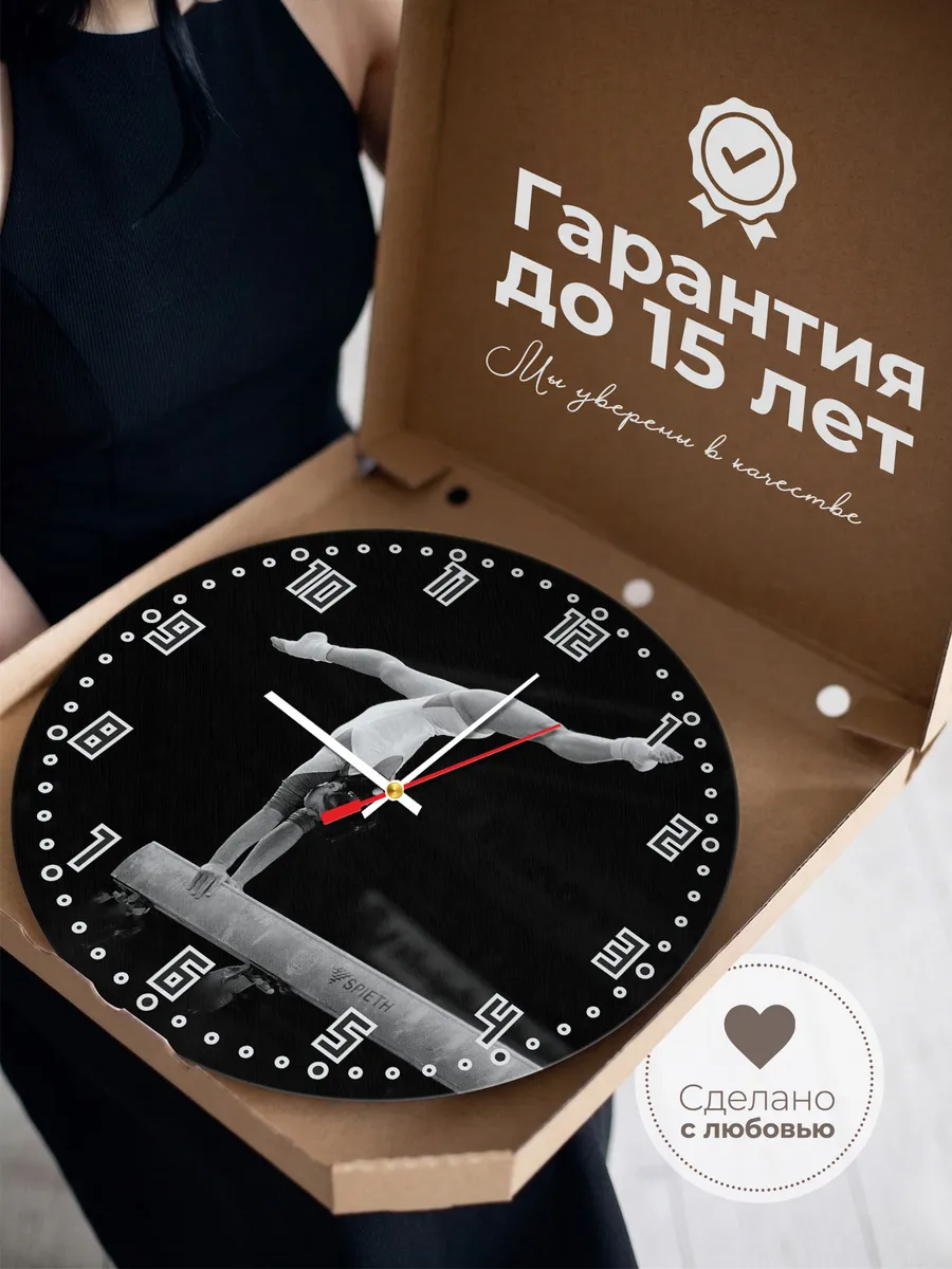Часы настенные "Подарок спортсмену по гимнастике" — фото 3
