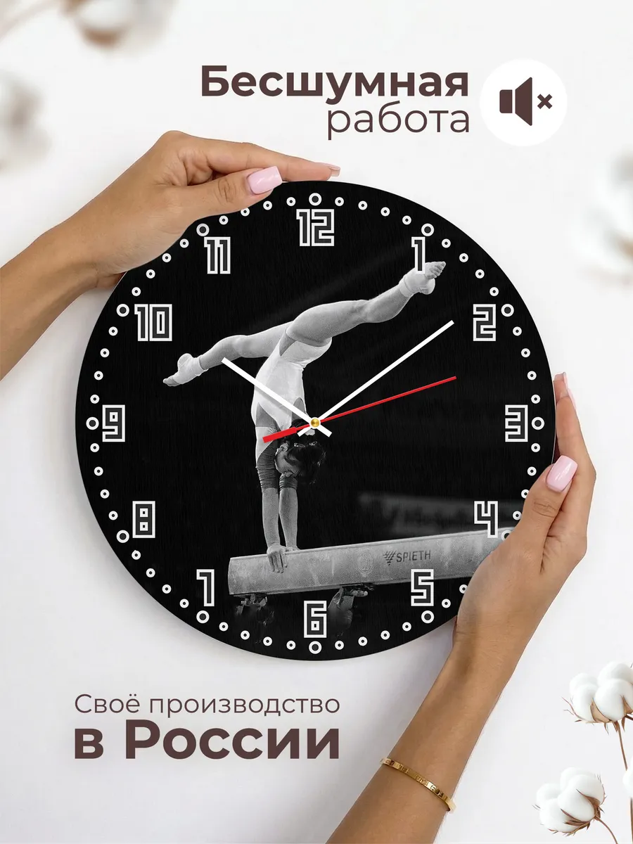 Часы настенные "Подарок спортсмену по гимнастике" — фото 6