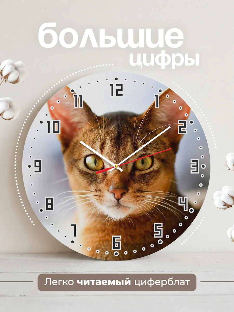 Часы настенные "кошка абиссинская" — фото 2