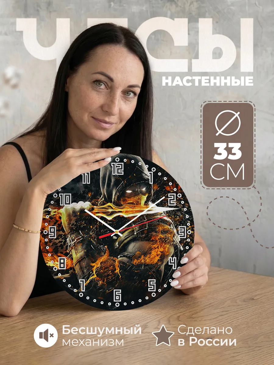 Часы настенные "мортал комбат (скорпион)"