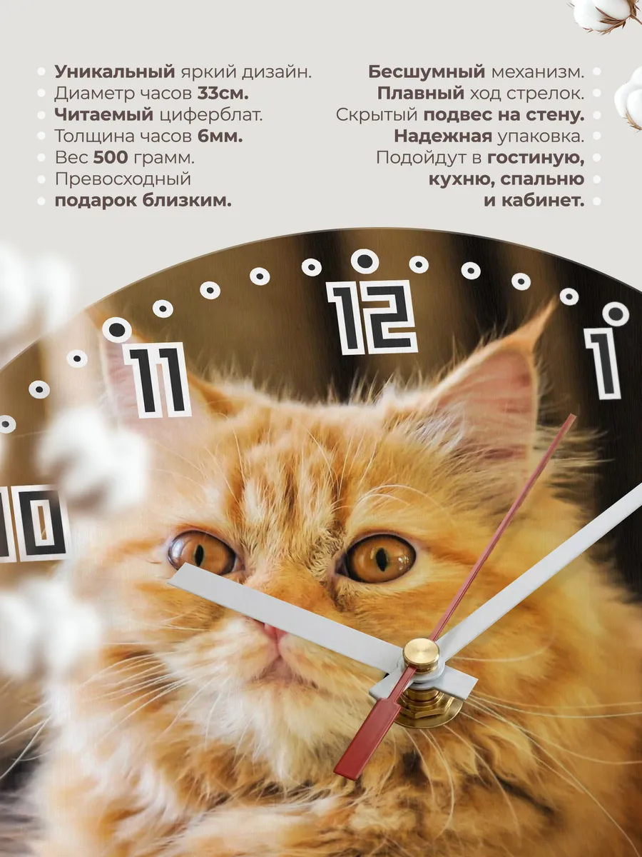 Часы настенные "персидская кошка" — фото 11
