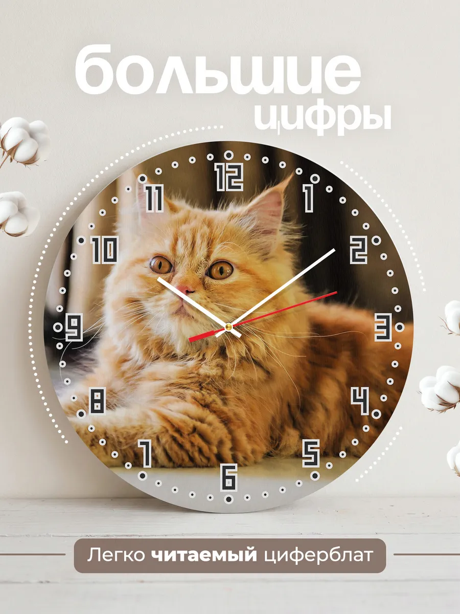 Часы настенные "персидская кошка" — фото 2