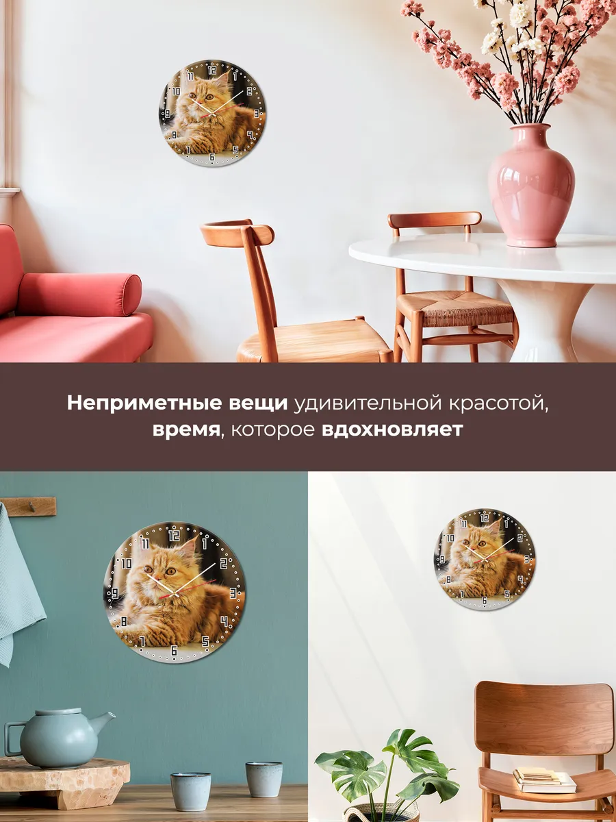 Часы настенные "персидская кошка" — фото 7