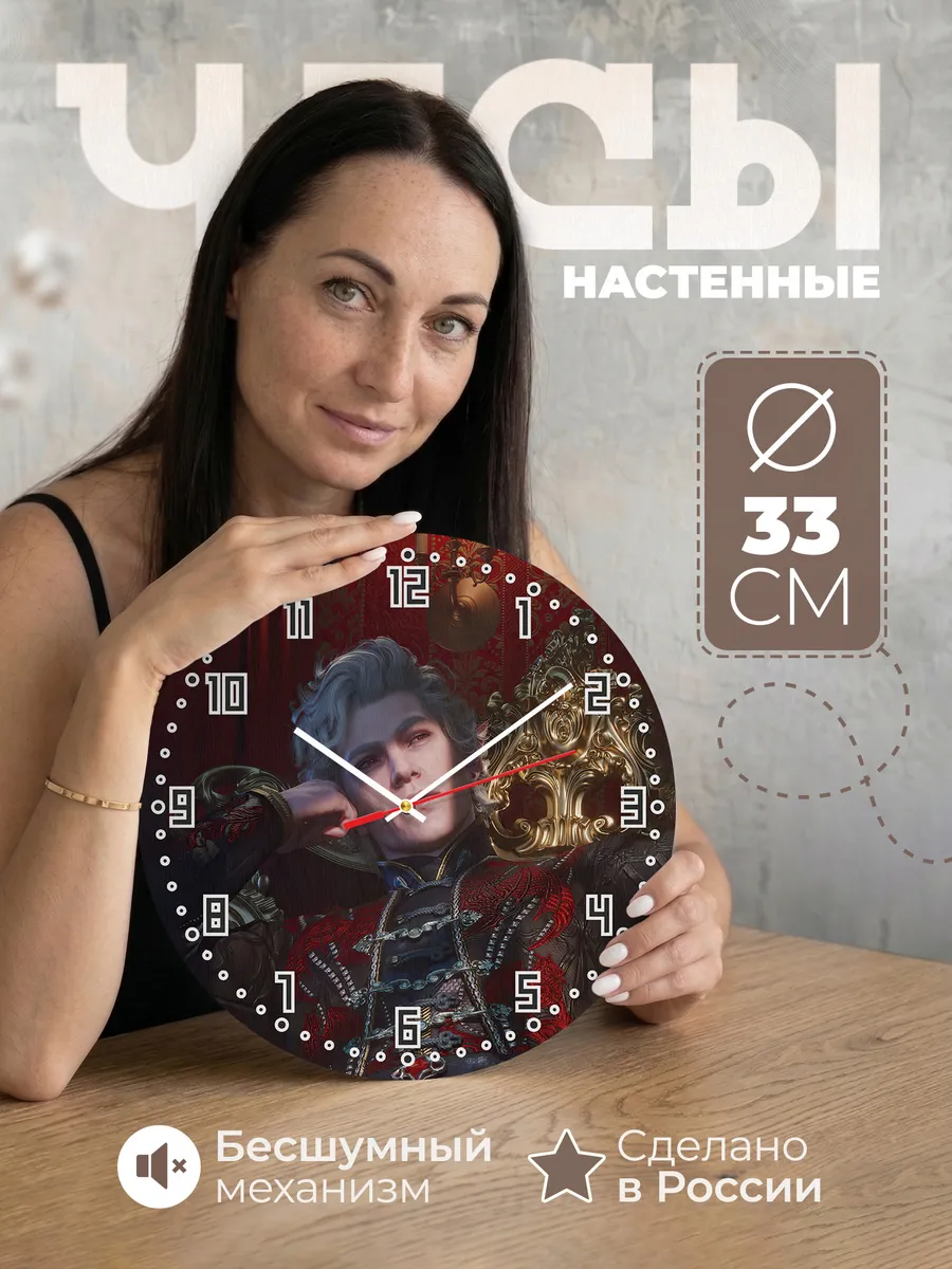 Часы настенные "мерч Baldurs Gate"