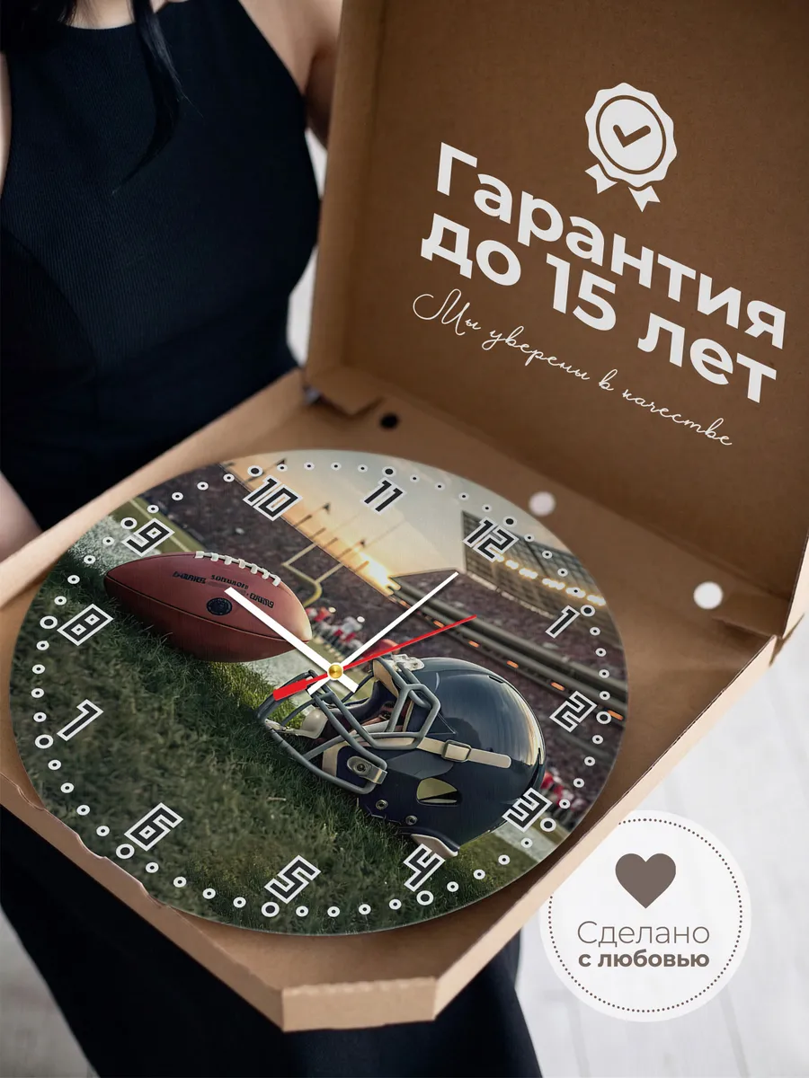 Часы настенные "Регби Мяч и Каска" — фото 3