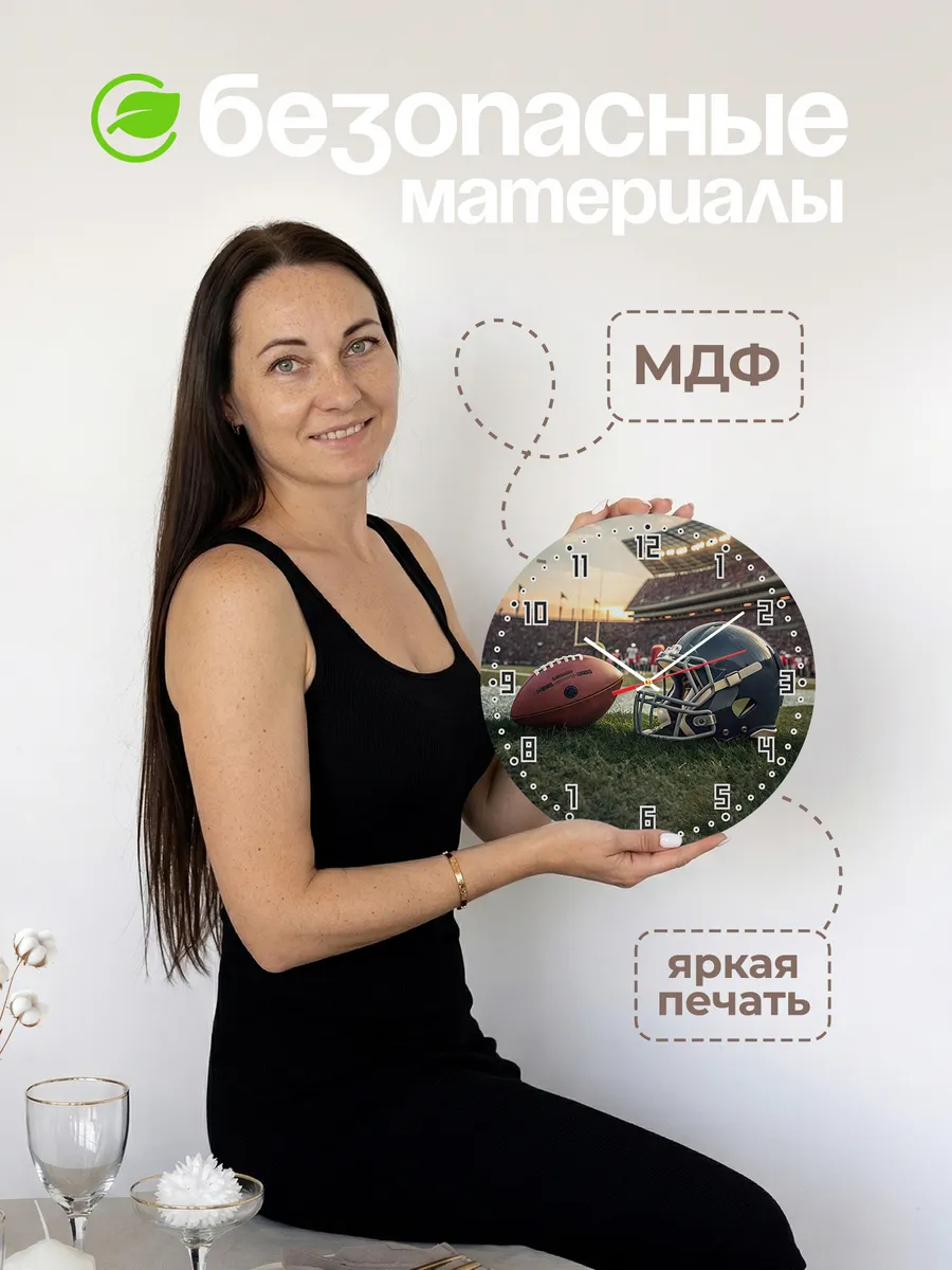 Часы настенные "Регби Мяч и Каска" — фото 4