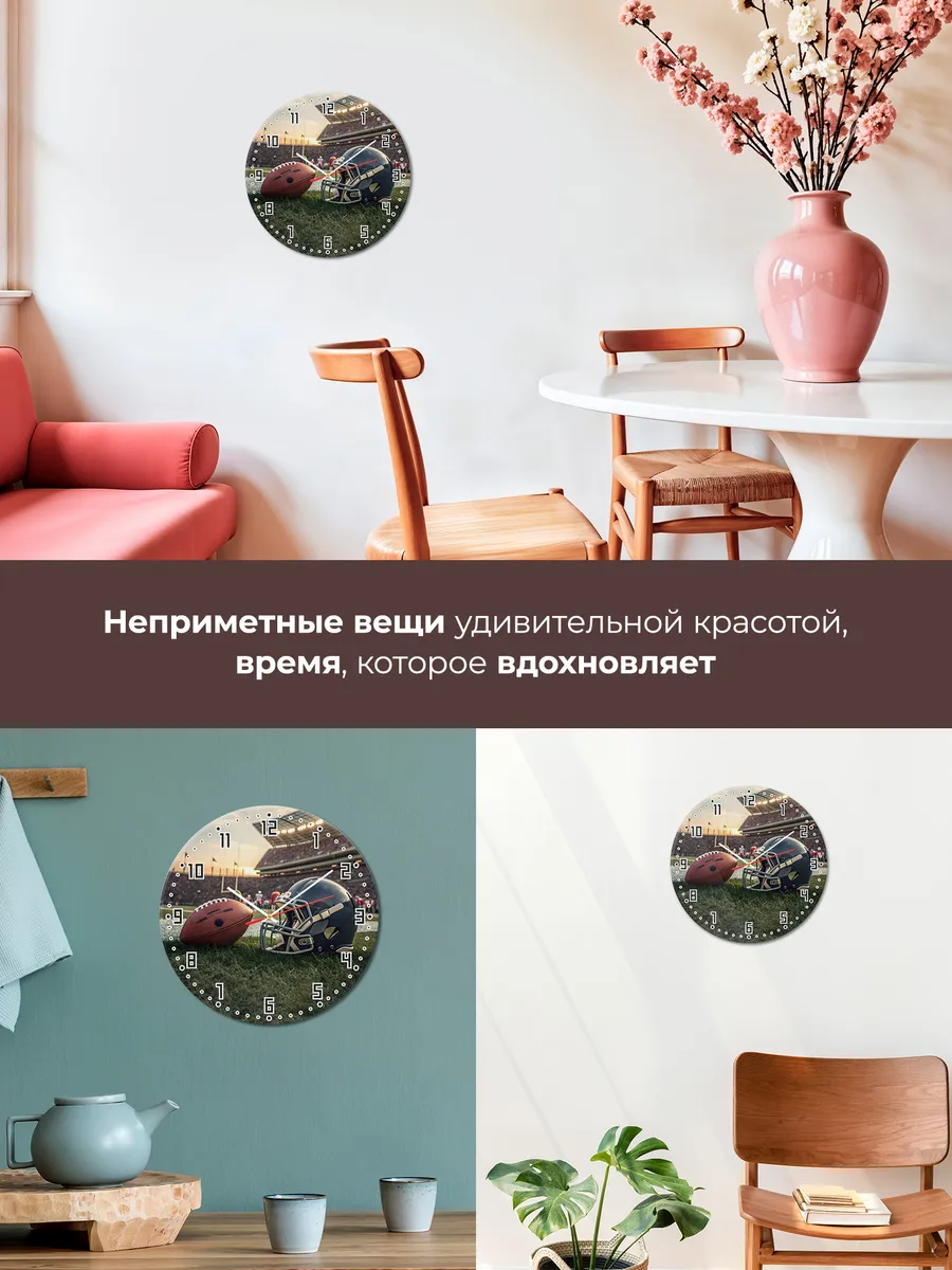 Часы настенные "Регби Мяч и Каска" — фото 7