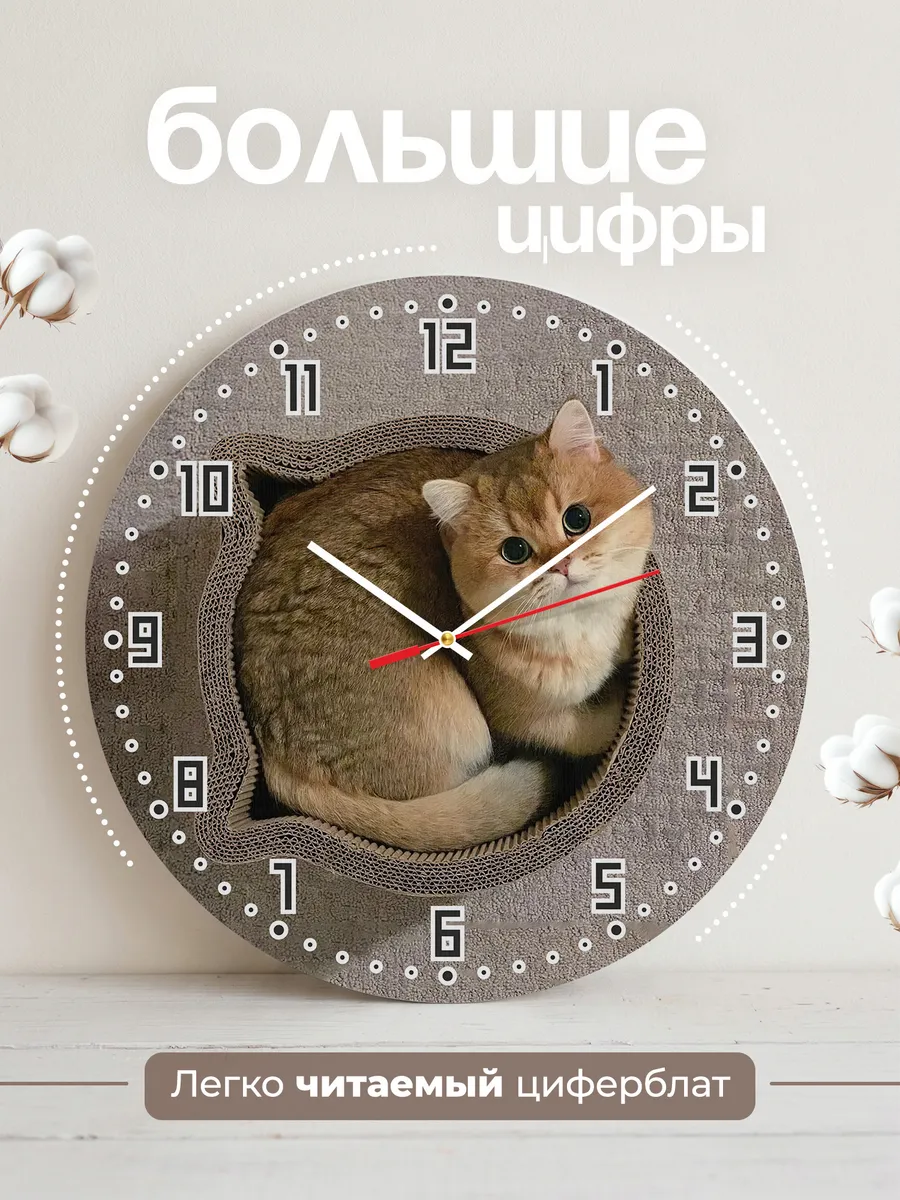 Часы настенные "кошка Британская" — фото 2