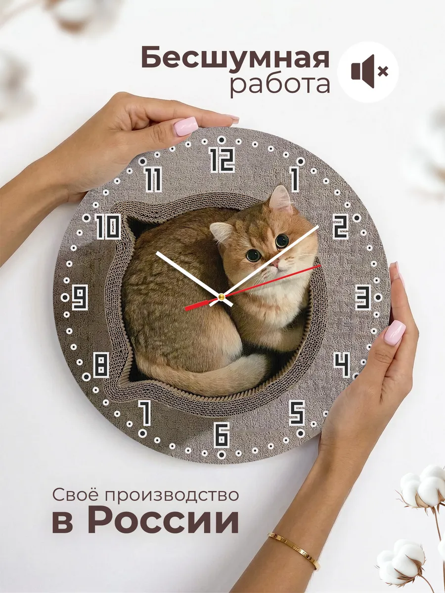 Часы настенные "кошка Британская" — фото 6
