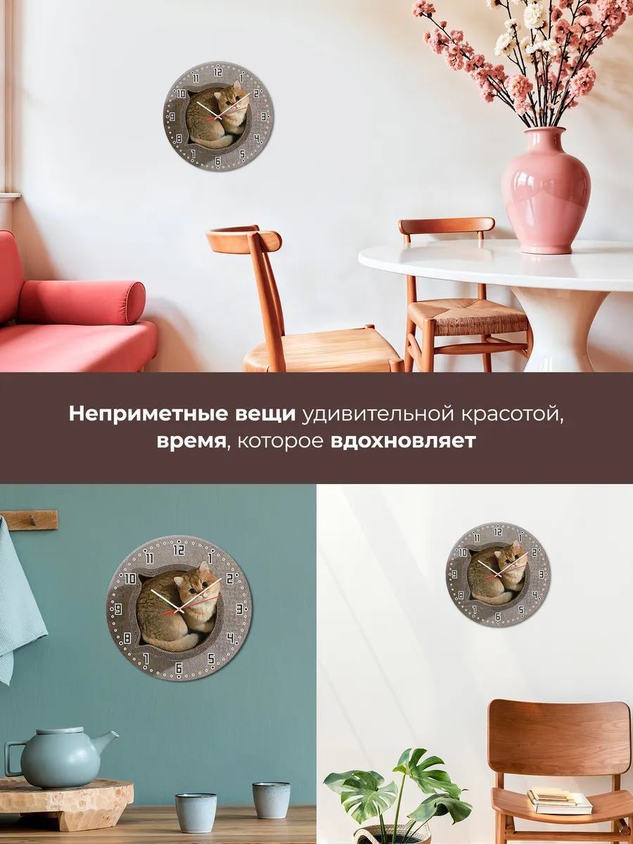Часы настенные "кошка Британская" — фото 7