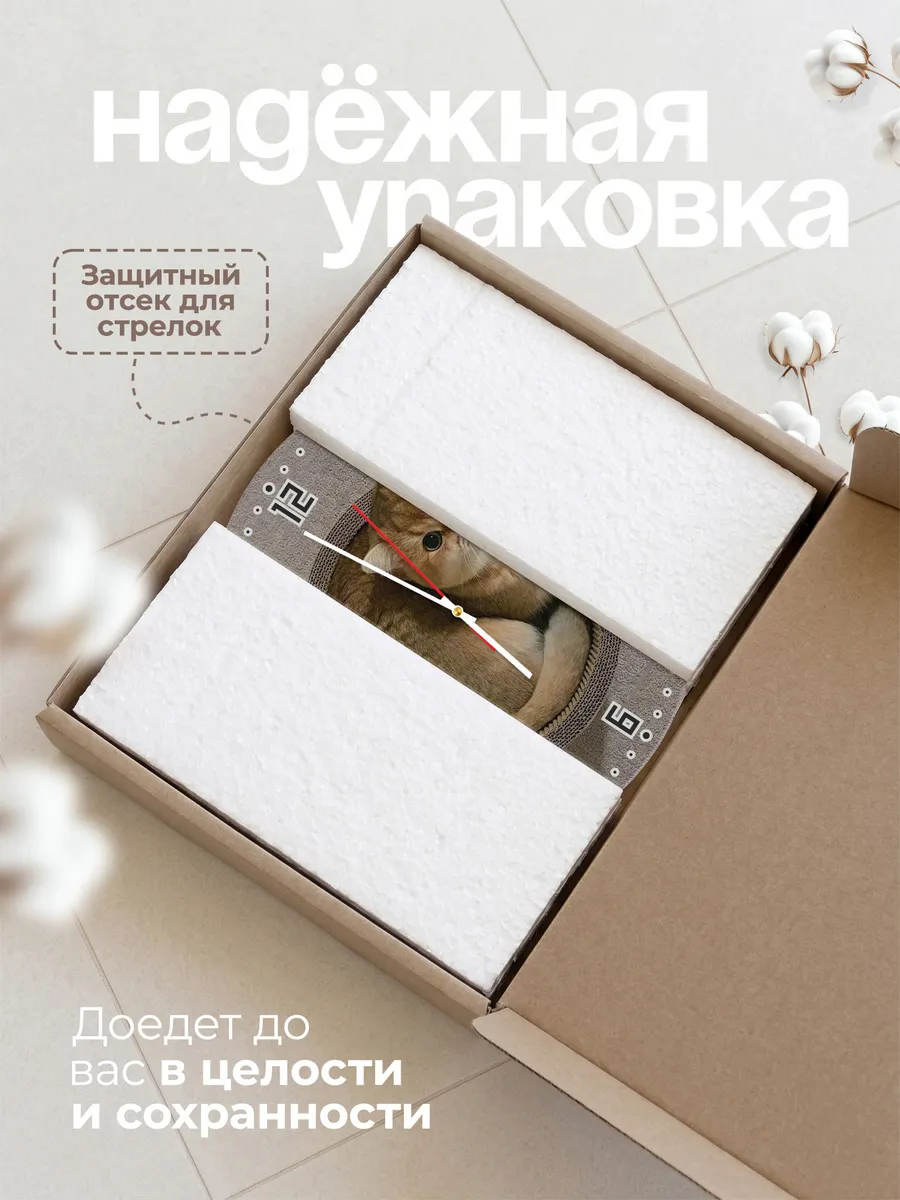Часы настенные "кошка Британская" — фото 9