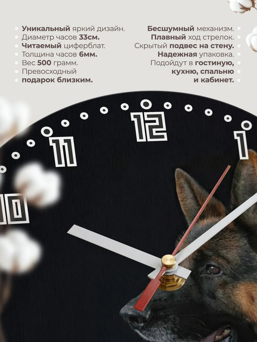 Часы настенные "Немецкая овчарка" — фото 11