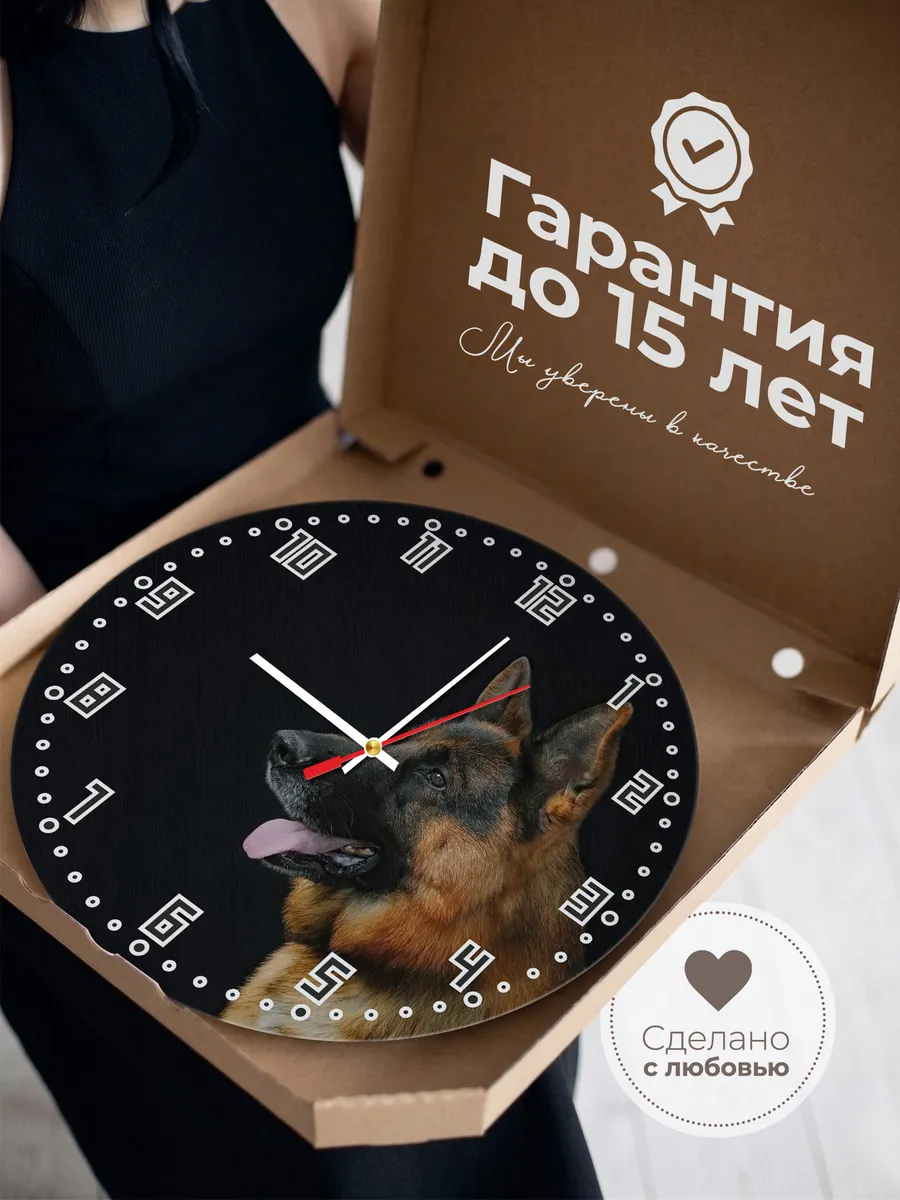 Часы настенные "Немецкая овчарка" — фото 3