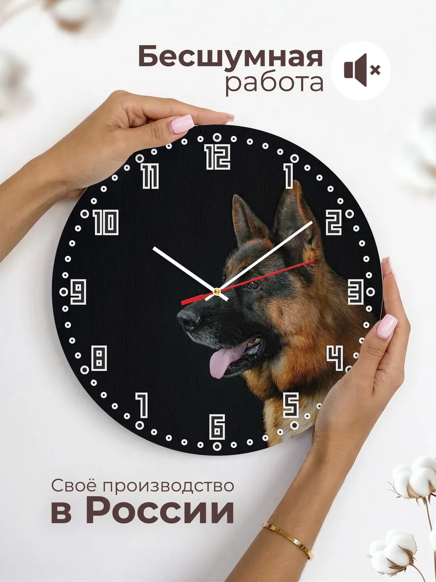 Часы настенные "Немецкая овчарка" — фото 6