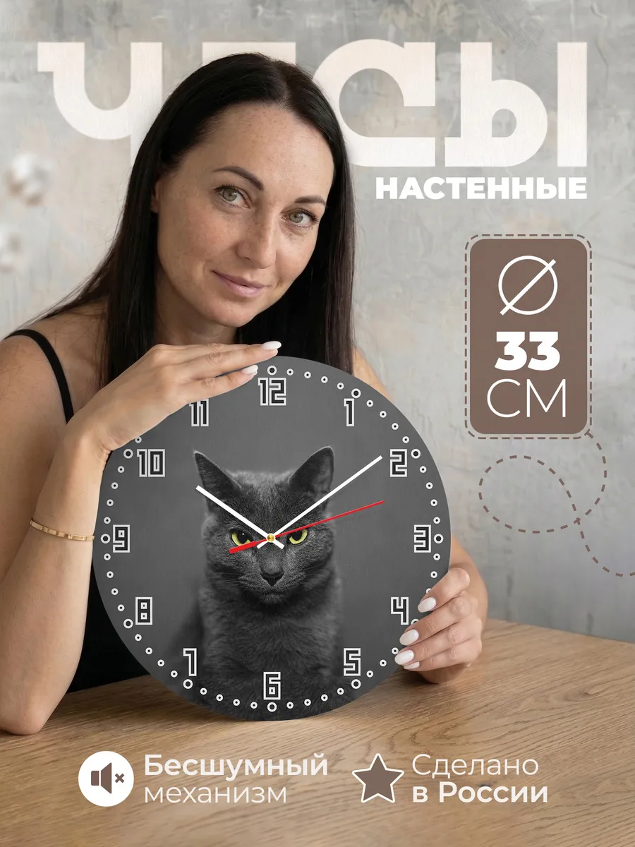 Часы настенные "Русская голубая"