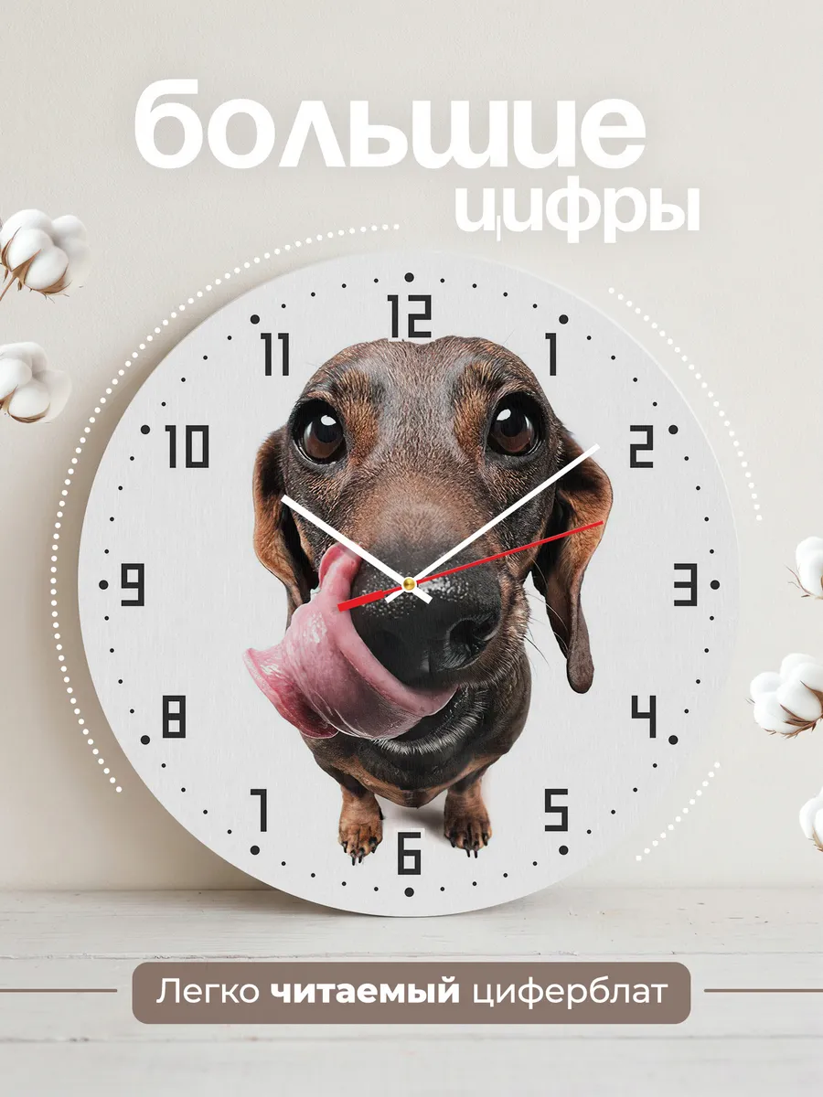 Часы настенные "порода такса" — фото 2